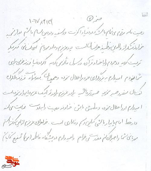 در راه علم و ایمان از یکدیگر سبقت گیرید