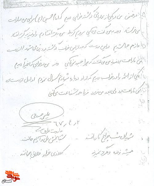 در راه علم و ایمان از یکدیگر سبقت گیرید