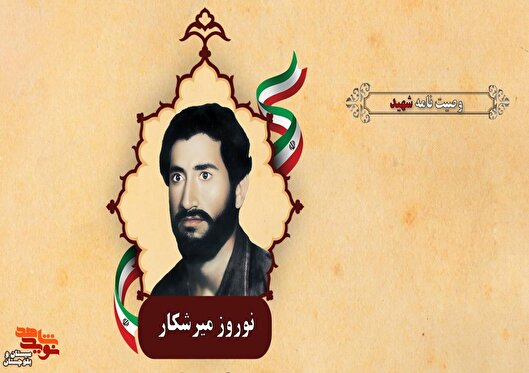 از ایـــن جسم ناچیز خود در راه خدا دریغ نخواهم کرد