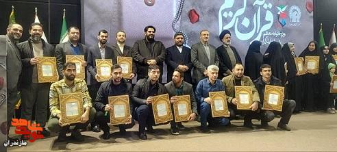 مراسم اختتامیه سی و هفتمین دوره مسابقات سراسری قرآن کریم ویژه خانواده‌های شهدا و ایثارگران در مشهد مقدس