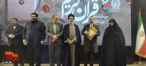 مراسم اختتامیه سی و هفتمین دوره مسابقات سراسری قرآن کریم ویژه خانواده‌های شهدا و ایثارگران در مشهد مقدس