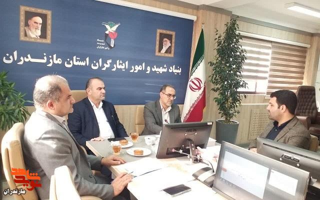 جلسه ستاد اجرایی شاهد و ایثارگر در بنیاد شهید و امورایثارگران مازندران برگزارشد