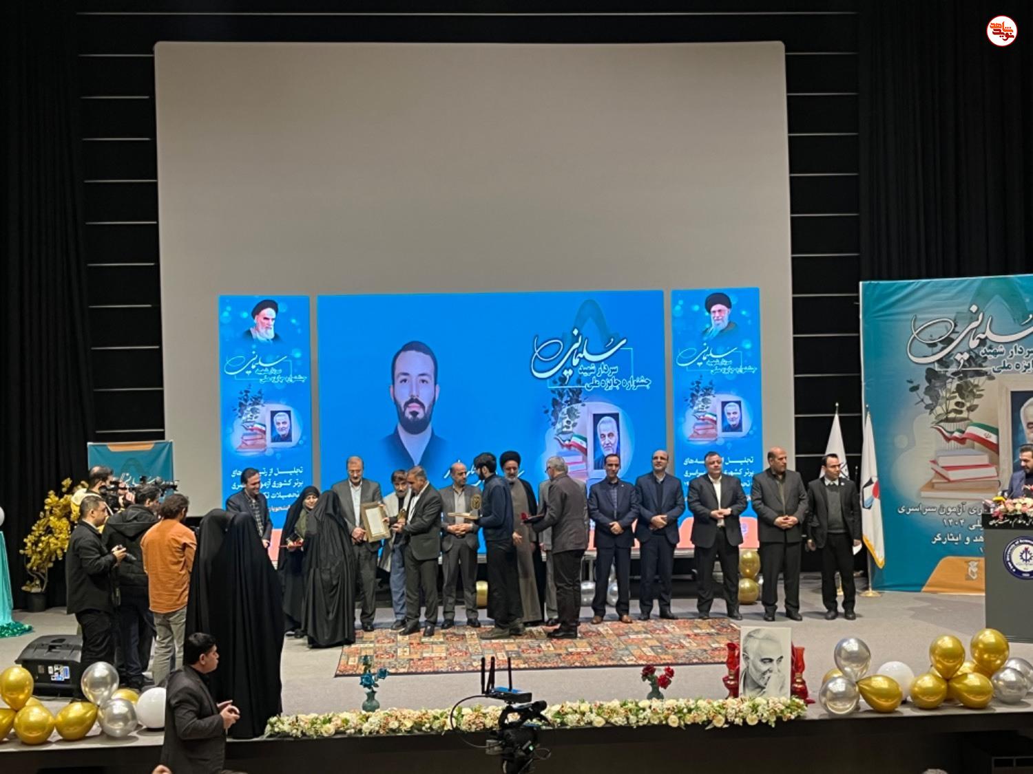 جشنواره جایزه ملی سردار سلیمانی و آیین تجلیل از رتبه‌های برتر کشوری آزمون سراسری و تحصیلات تکمیلی سال ۱۴۰۴ برگزار شد