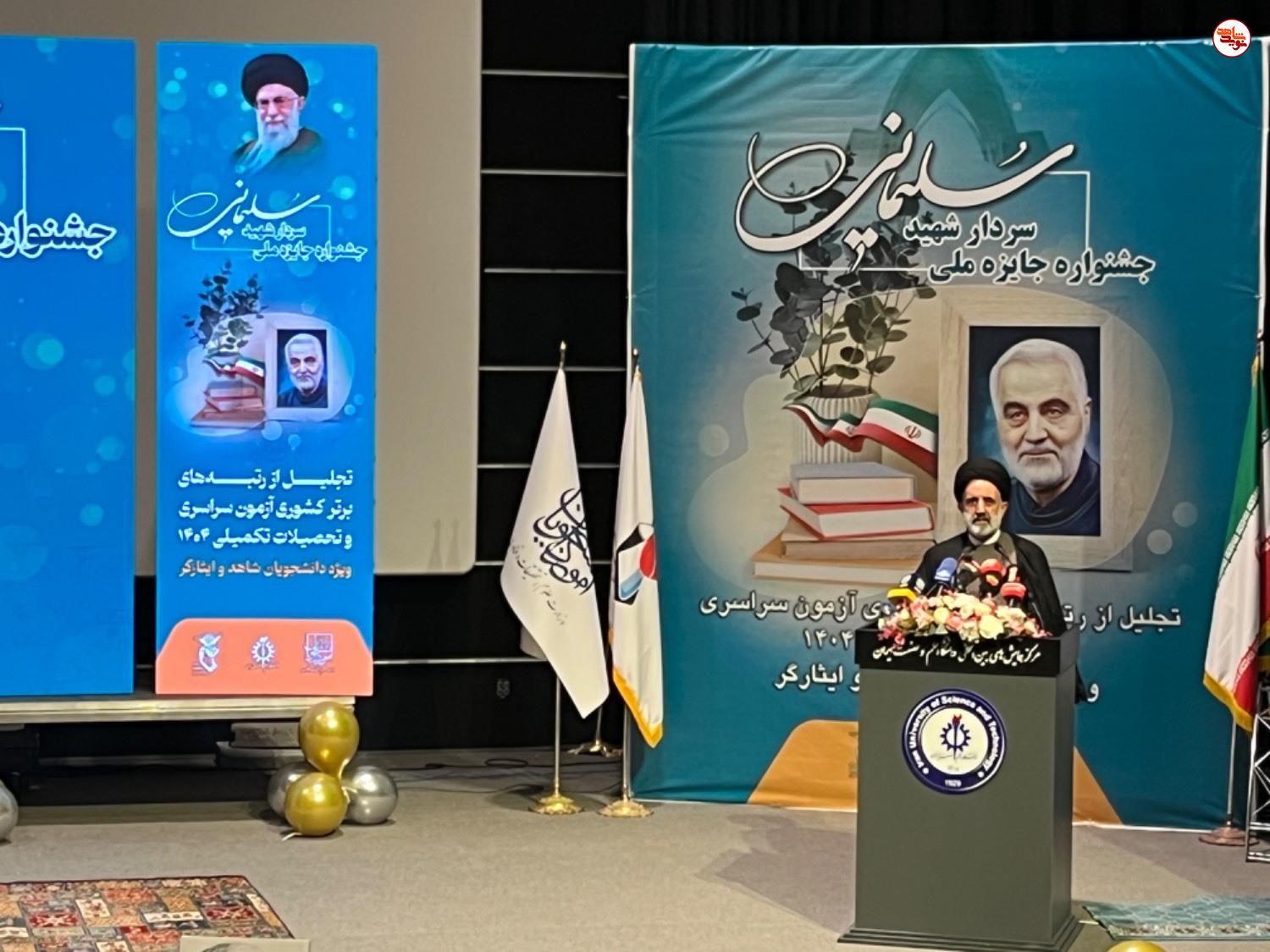 جشنواره جایزه ملی سردار سلیمانی و آیین تجلیل از رتبه‌های برتر کشوری آزمون سراسری و تحصیلات تکمیلی سال ۱۴۰۴ برگزار شد