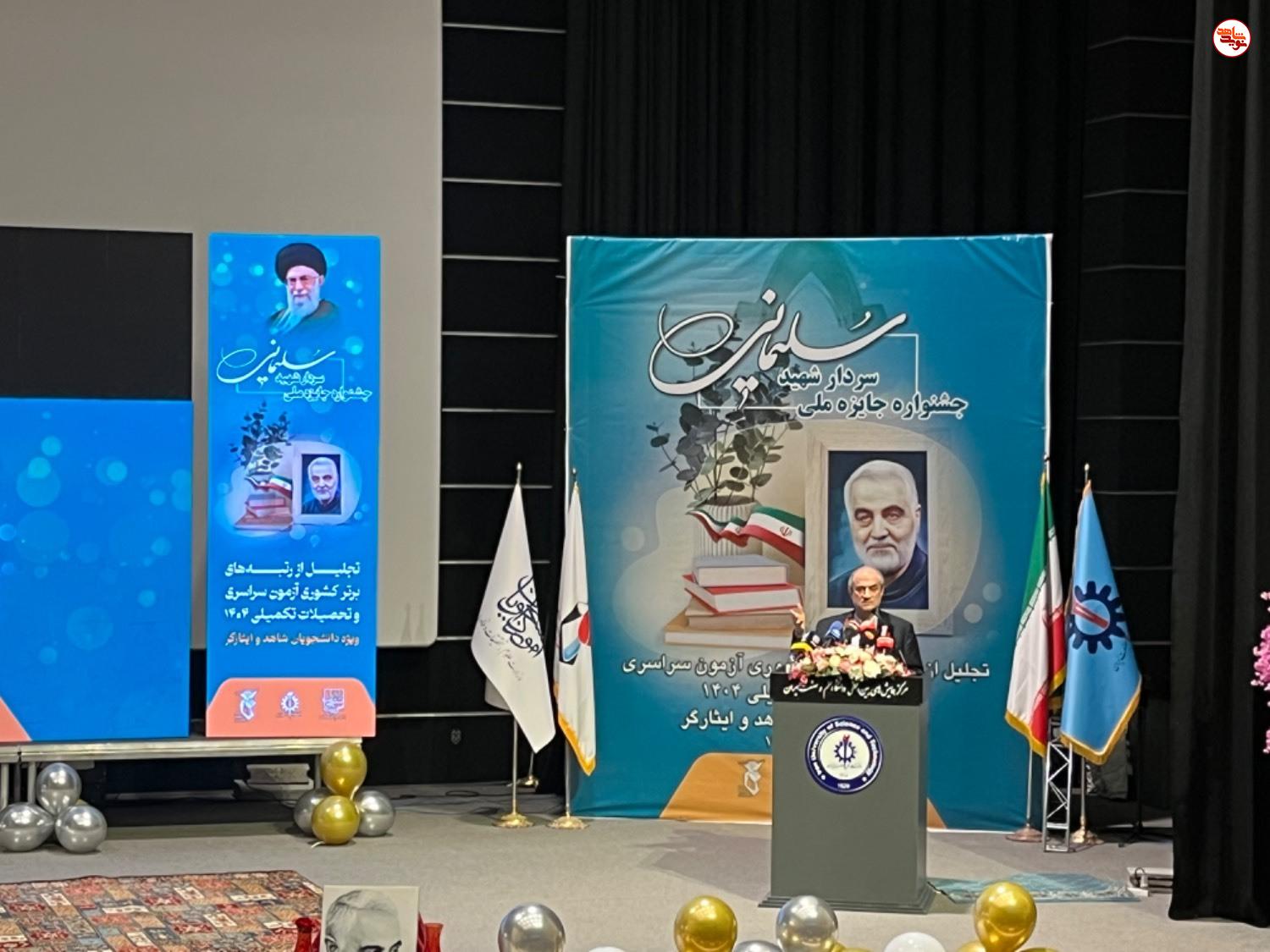 جشنواره جایزه ملی سردار سلیمانی و آیین تجلیل از رتبه‌های برتر کشوری آزمون سراسری و تحصیلات تکمیلی سال ۱۴۰۴ برگزار شد