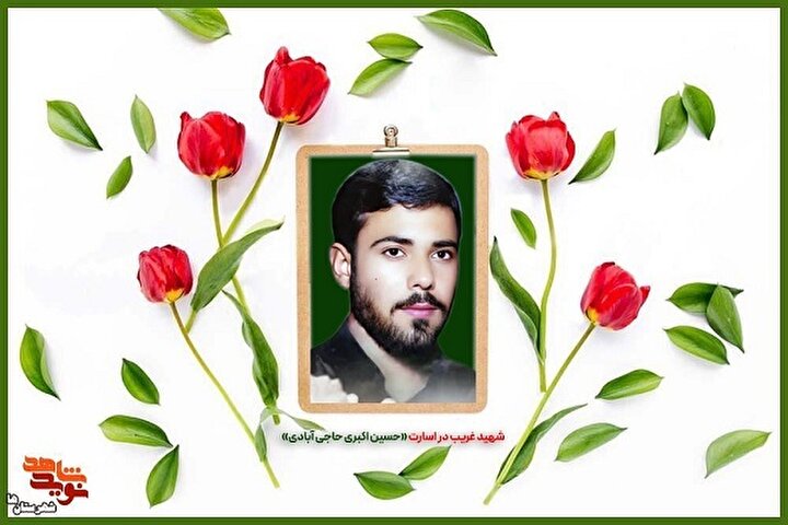 هر دو حسین، حسین وار به شهادت رسیدند