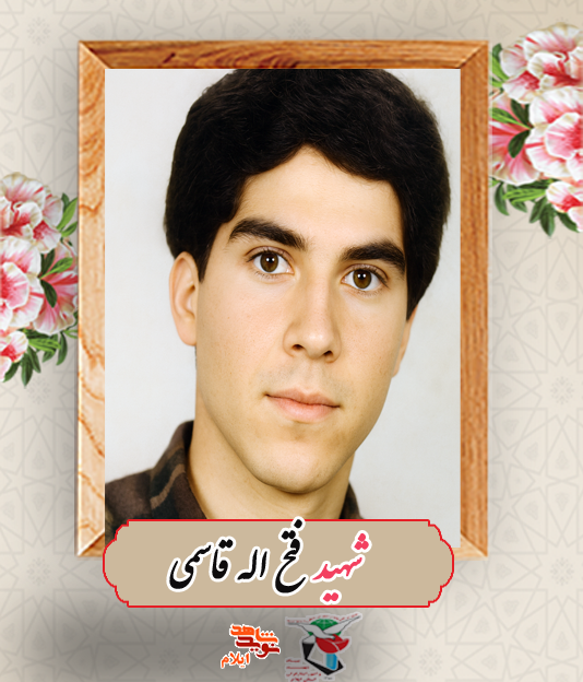 برخورد با مین در منطقه مرزی