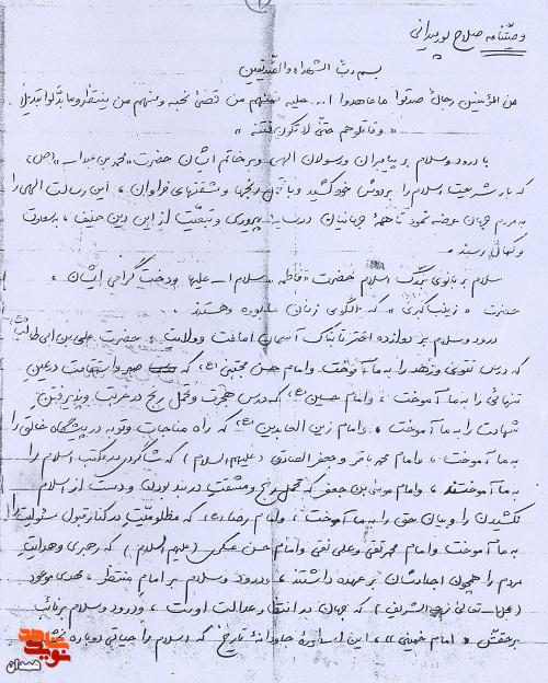 در سایه اطاعت از ولی فقیه خود را بسازیم