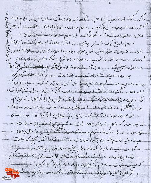 در سایه اطاعت از ولی فقیه خود را بسازیم