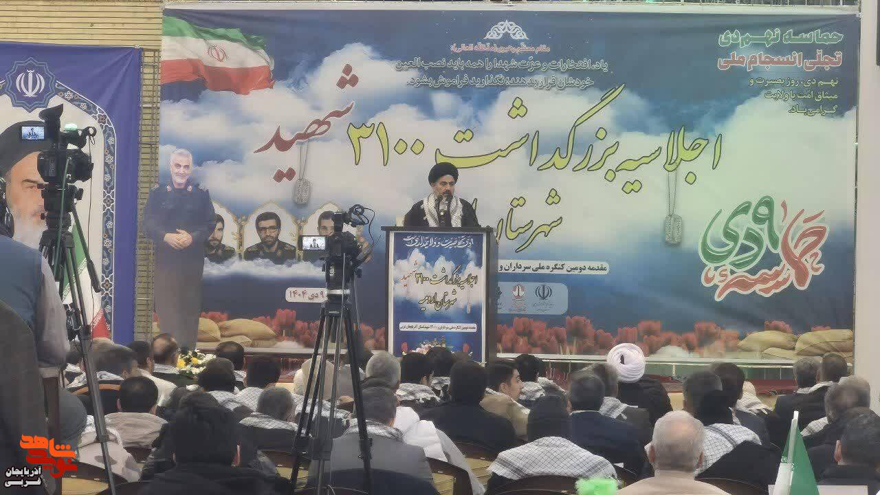 مراسم گرامیداشت حماسه ۹ دی و اجلاسیه ۳۱۰۰ شهید شهرستان ارومیه مراسم گرامیداشت حماسه ۹ دی و اجلاسیه ۳۱۰۰ شهید شهرستان ارومیه