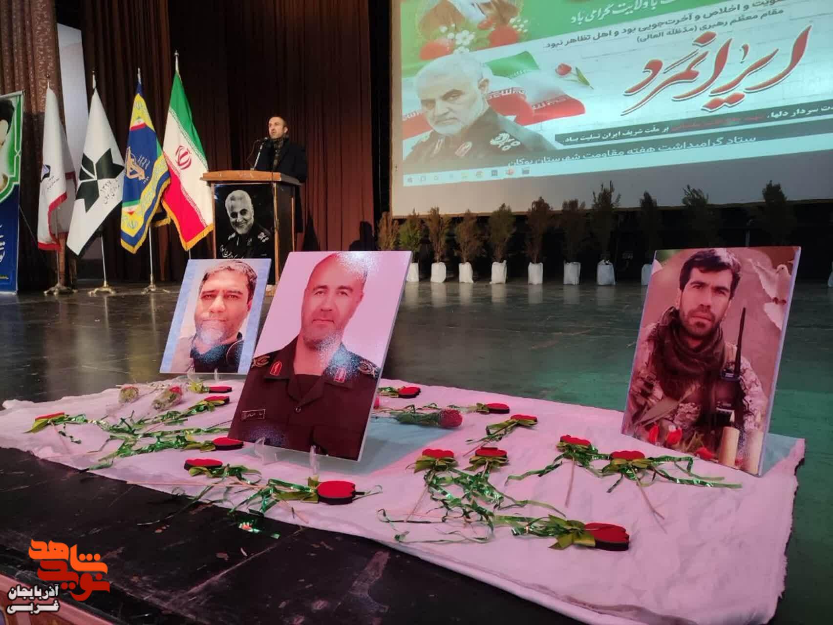 آیین بزرگداشت «حماسه نهم دی ماه، روز بصیرت و انسجام و وحدت» و «سالگرد شهادت سردار شهید سپهبد حاج قاسم سلیمانی»