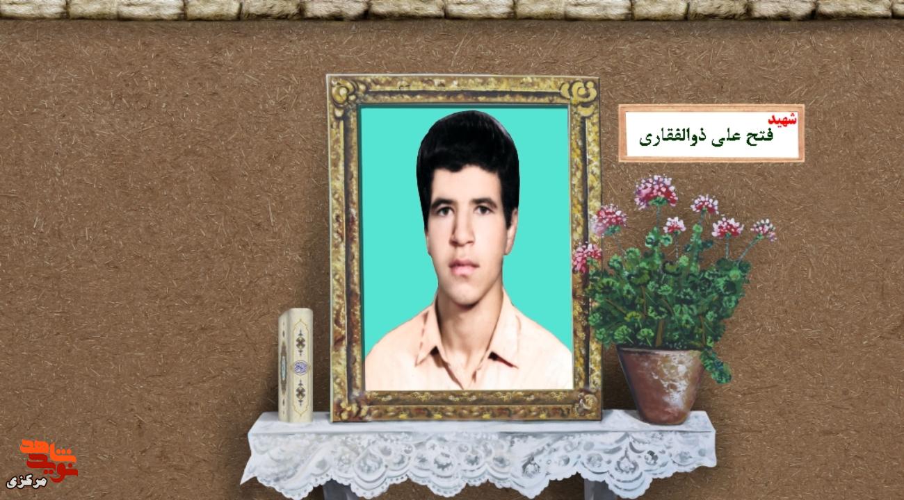 جوانی از دیار اراک که در راه اسلام جان فدای میهن کرد