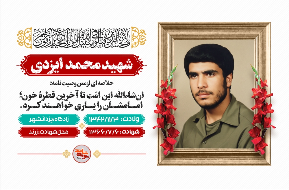 ان‌شاءالله این امّت تا آخرین قطرۀ خون، امامشان را یاری خواهند کرد.