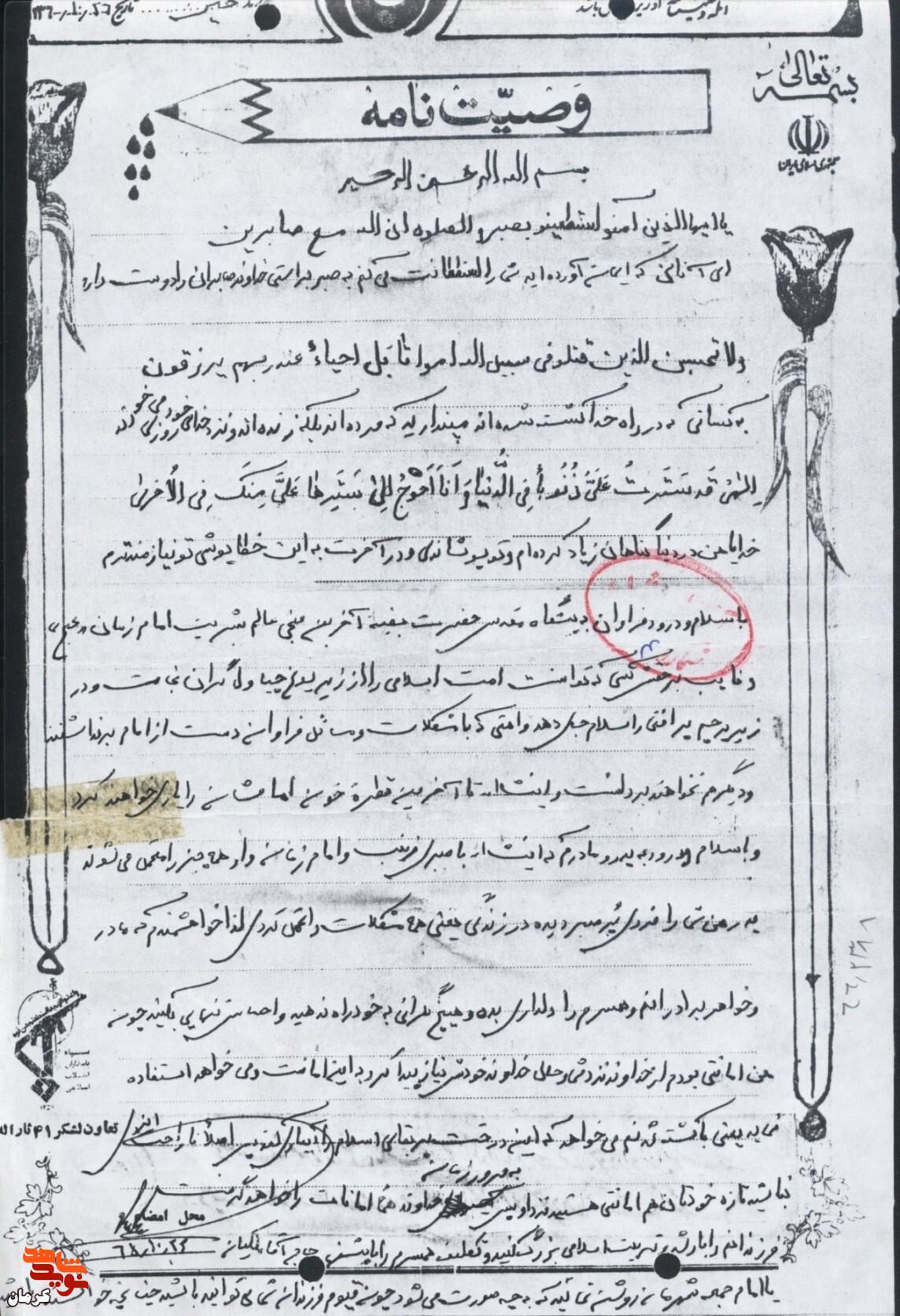 ان‌شاءالله این امّت تا آخرین قطرۀ خون، امامشان را یاری خواهند کرد.