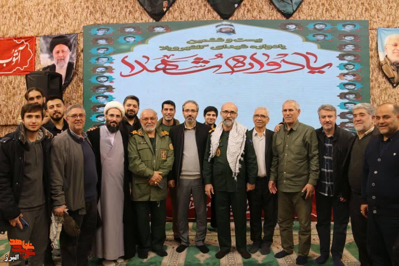 بیست و ششمین یادواره شهدای محله گلشهر ویلا کرج با حضور گسترده مردم و مسئولان برگزار شد