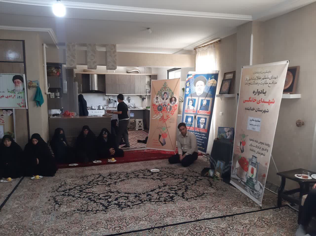 یادواره خانگی شهید غریب اسارت «غلامرضا کرد» در شهرستان خدابنده برگزار شد