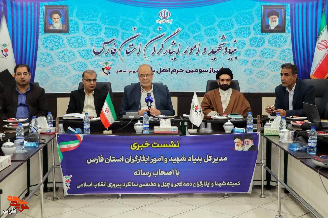 برنامه‌های دهه فجر فارس با محور ایثار و شهادت از ۱۲ بهمن آغاز می‌شود