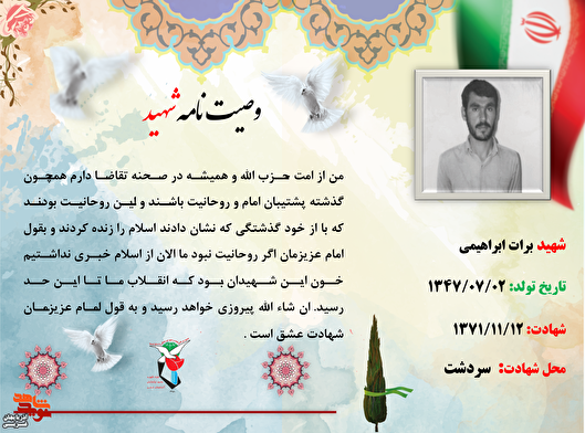 همچون گذشته پشتیبان امام و روحانیت باشید