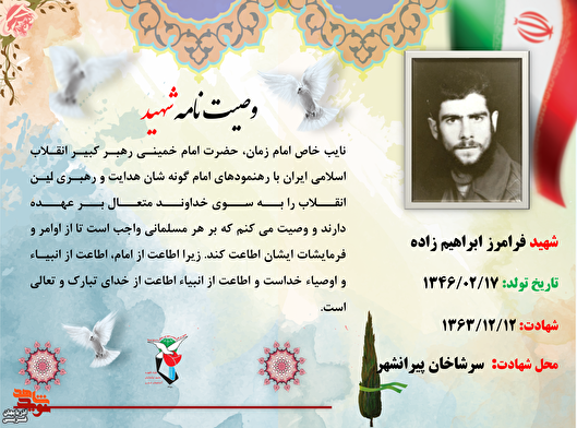 اطاعت از امام، اطاعت از انبیاء و اوصیاء خداست