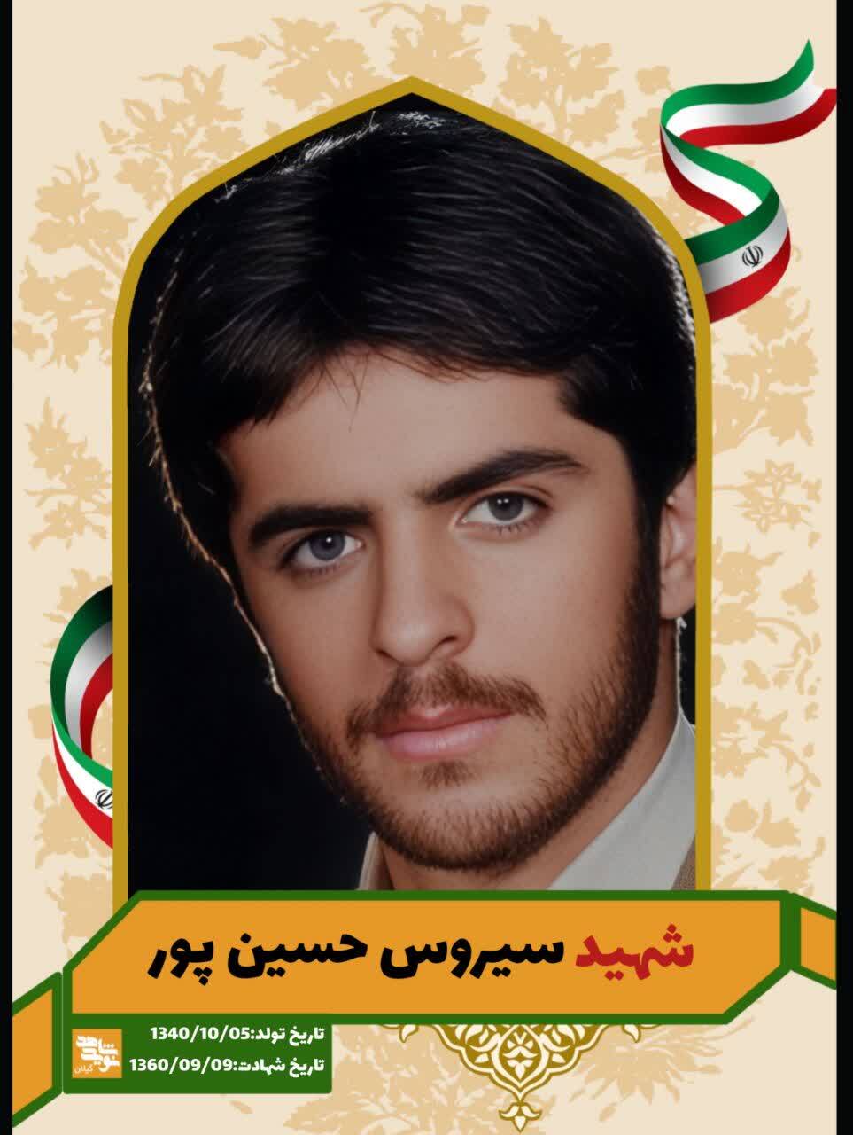 شهادت سرباز ارتشی «سیروس حسینپور» در بستان؛ فرزند شلمان لنگرود شهادت سرباز ارتشی «سیروس حسینپور» در بستان؛ فرزند شلمان لنگرود