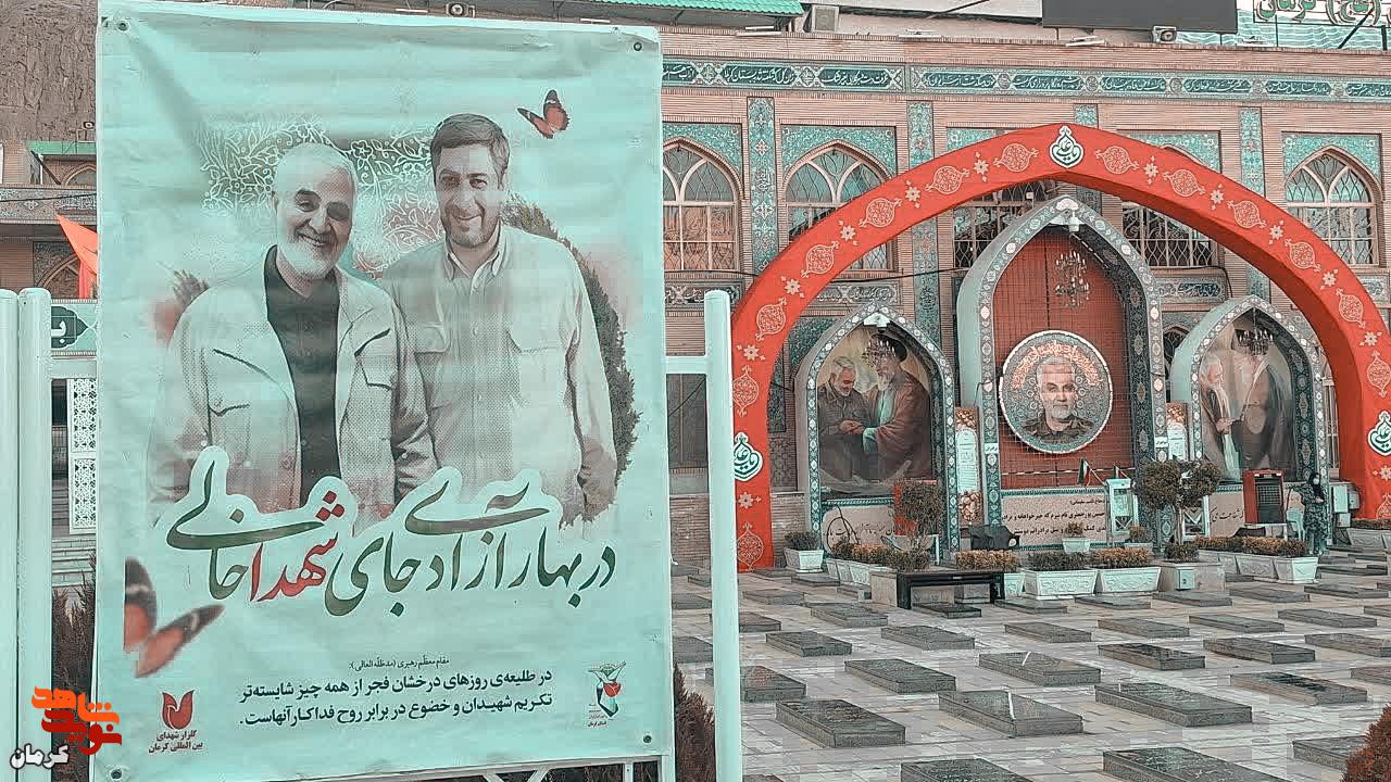 گلزار شهدای کرمان به مناسبت دهه فجر انقلاب اسلامی آذین‌بندی شد