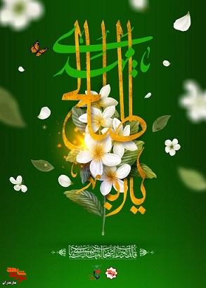 پوستر تبریک نیمه شعبان