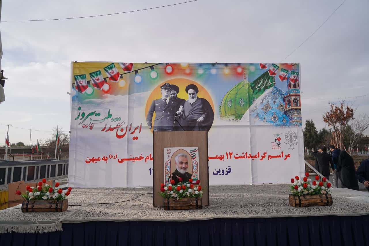 مراسم گرامیداشت سالروز ورود حضرت امام(ره) در قزوین برگزار شد
