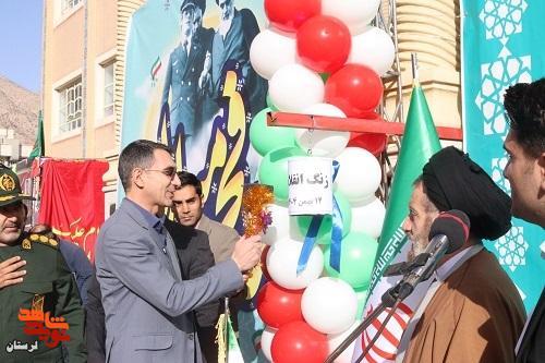 آیین نواختن زنگ انقلاب و آغاز برنامه های دهه فجر در لرستان