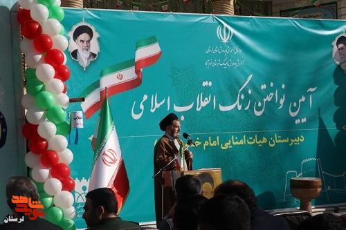 آیین نواختن زنگ انقلاب و آغاز برنامه های دهه فجر در لرستان
