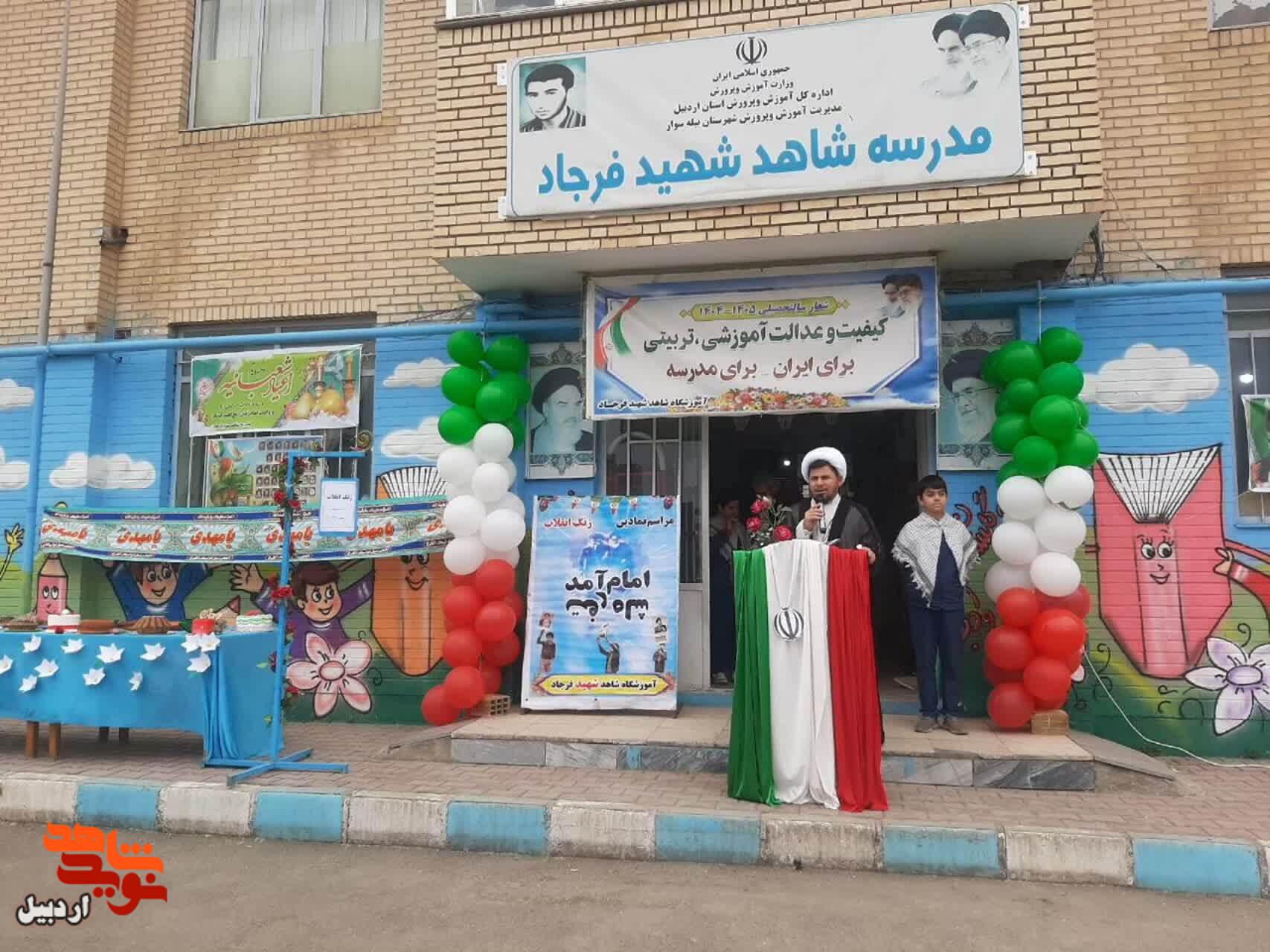 نواختن زنگ انقلاب در مدرسه شاهد شهید فرجاد بیله‌سوار+ عکس