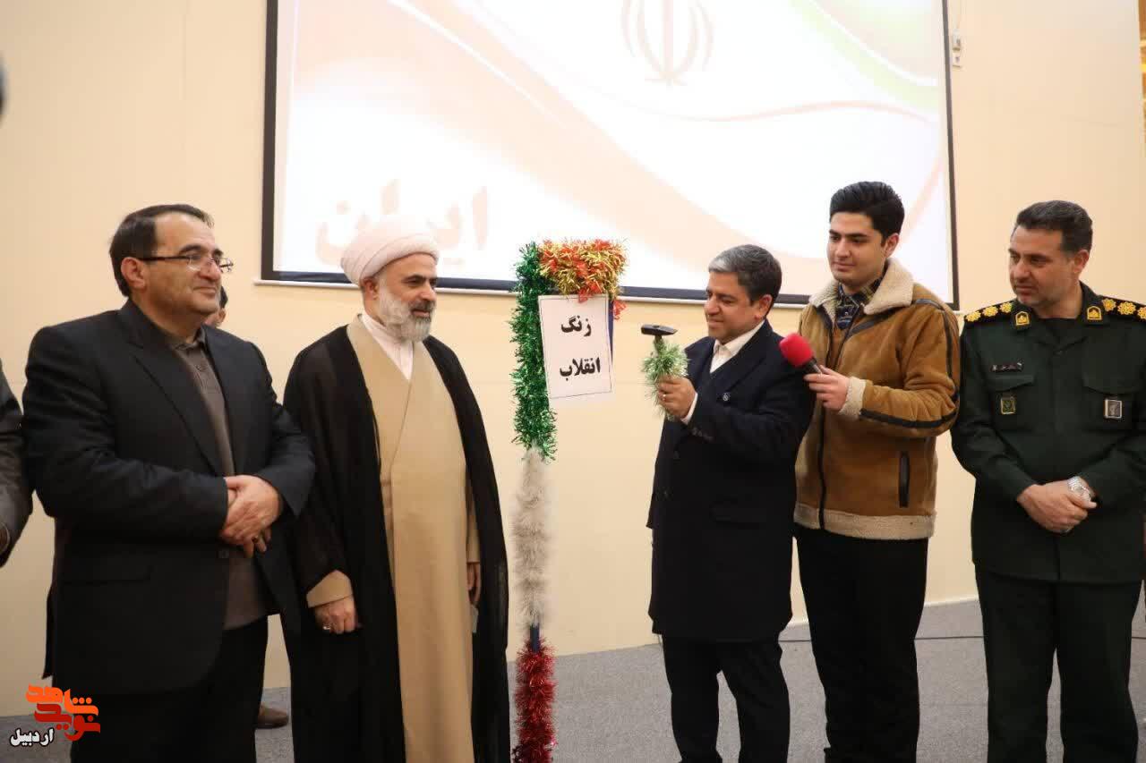 آیین استانی نواختن زنگ انقلاب در اردبیل+ عکس