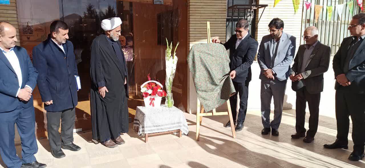 رونمایی از یادمان شهید دکتر محمدمهدی طهرانچی در دانشگاه آزاد اسلامی شهرکرد