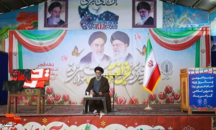 مراسم گرامیداشت سالروز ورود امام خمینی (ره) به میهن در اصفهان