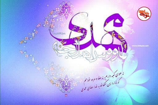 پوستر/ میلاد با سعادت آخرین شکوفه باغ احمدی حضرت مهدی (عج) تبریک و تهنیت باد