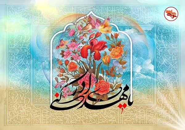 پوستر/ میلاد با سعادت آخرین شکوفه باغ احمدی حضرت مهدی (عج) تبریک و تهنیت باد