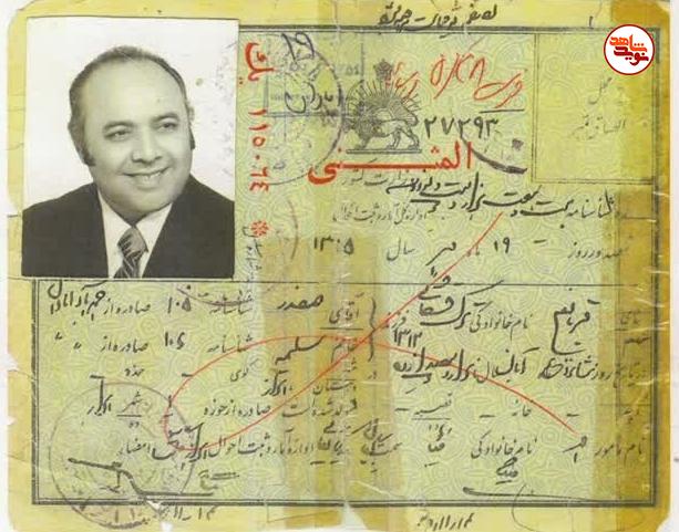 اسناد به جا مانده از شهید «قربانعلی ترک قشقایی»