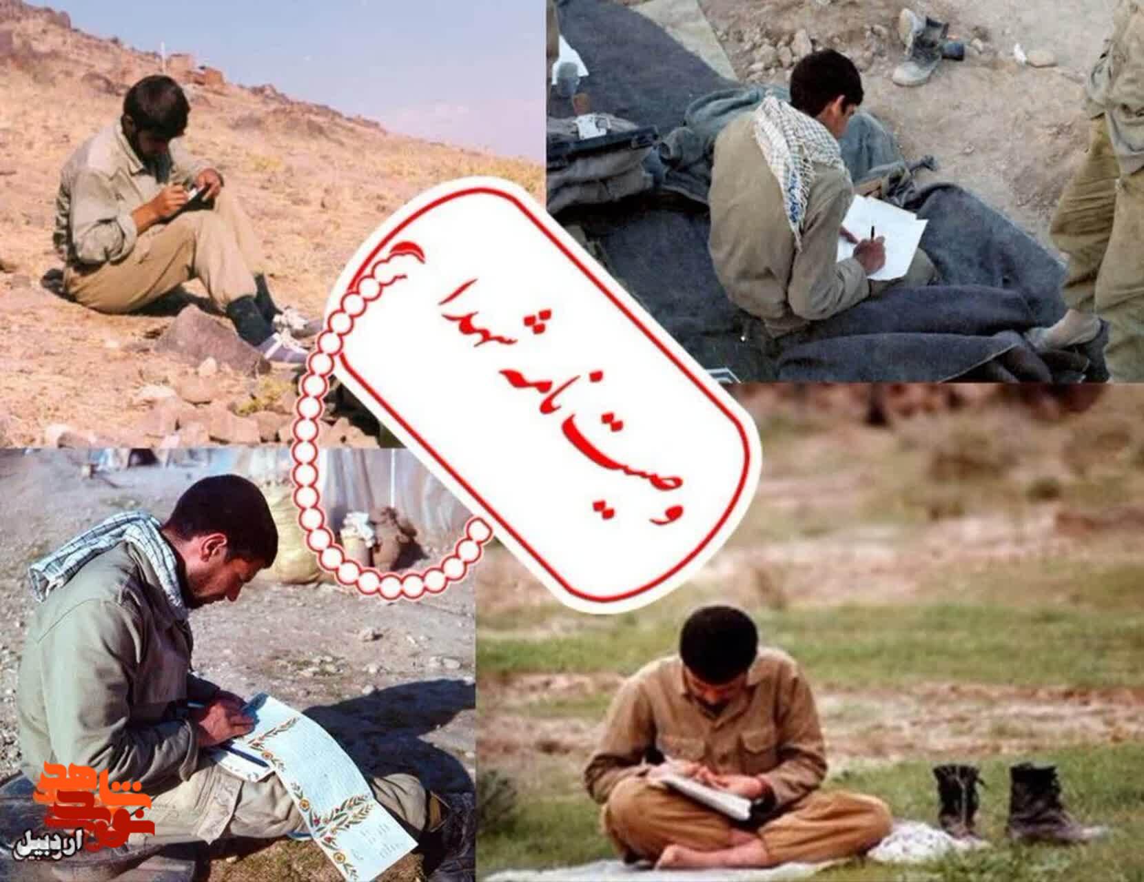 دلنوشته شهیدان استان اردبیل برای امام زمان (عج) / سری اول