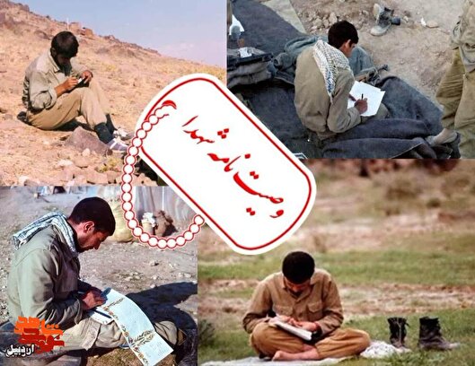 دل نوشته شهیدان استان اردبیل برای امام زمان(عج)/ سری دوم