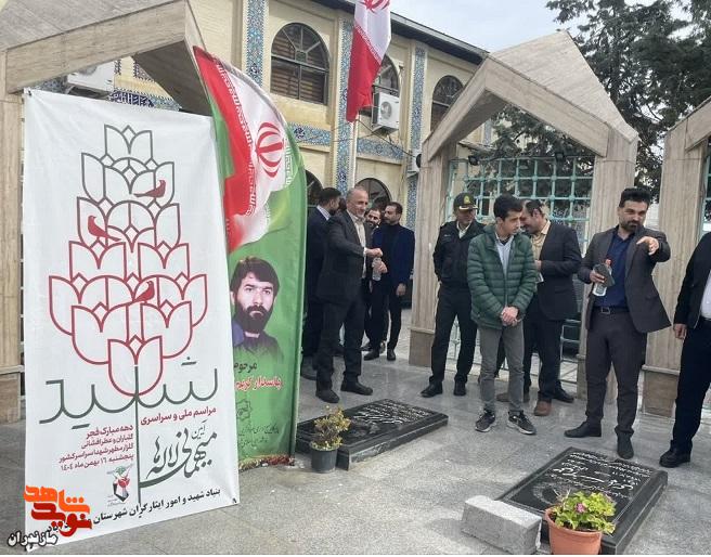 تصاویر/مراسم ملی میهمانی لاله‌ها در گلزار شهدای مازندران