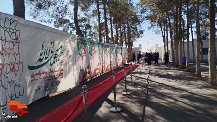گزارش تصویری| برگزاری بیستمین مراسم ملی شهدای ادیان توحیدی در آرامستان ساورا