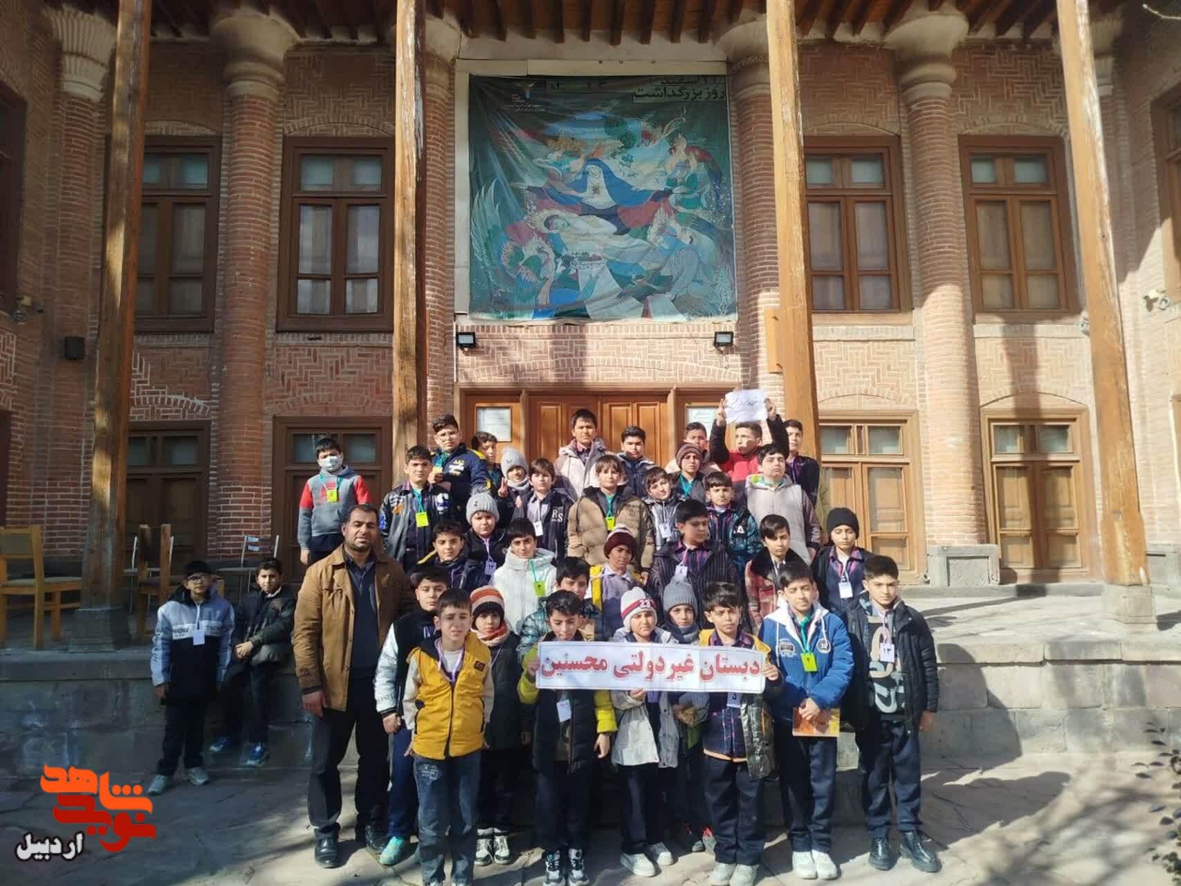 بازدید دانش‌آموزان پسر مدرسه غیرانتفاعی محسنین از موزه شهدای اردبیل+عکس