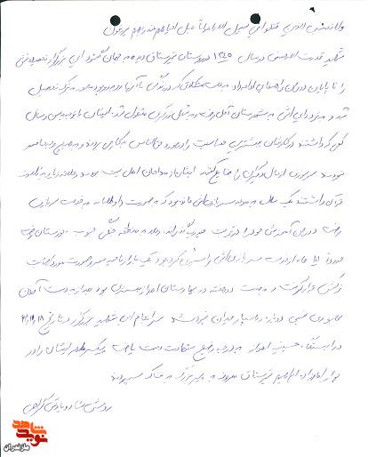 علاقه ی زیادی به تلاوت قرآن داشت