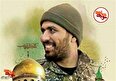 شهید مدافع حرم «علیرضا حاجیوند قیاسی»: فقط دیدار اربابم امام حسین (ع) را می‌خواهم