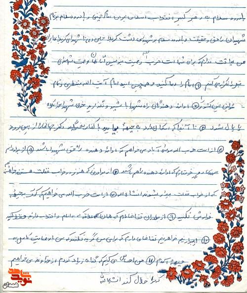 نگذارید خون شهدا پایمال شود