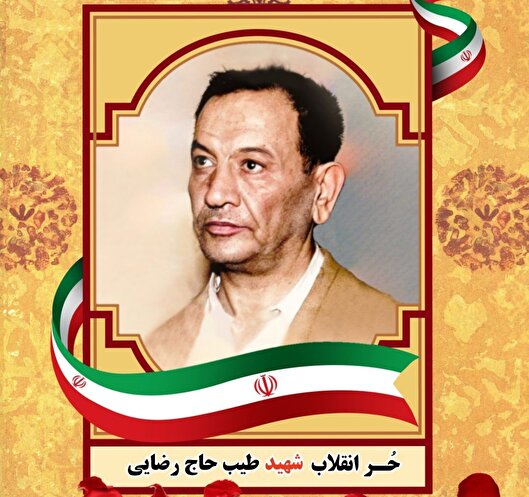 نقش شهید «طیب حاج‌رضایی» در ۱۵ خرداد