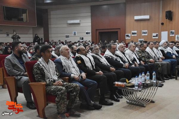 یادواره گرامیداشت حقوقدان بسیجی شهید «محمد حسین درفشی» و شهدای امنیت و اقتدار