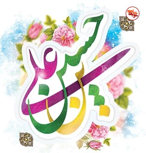 پوستر/ میلاد با سعادت سرور سالار شهیدان حضرت اباعبدالله الحسین (ع) و روز پاسدار تبریک و تهنیت باد