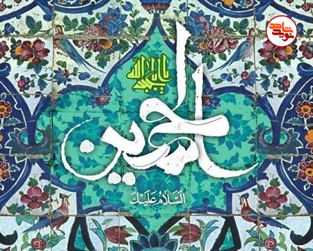 پوستر/ میلاد با سعادت سرور سالار شهیدان حضرت اباعبدالله الحسین (ع) و روز پاسدار تبریک و تهنیت باد