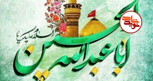 پوستر/ میلاد با سعادت سرور سالار شهیدان حضرت اباعبدالله الحسین (ع) و روز پاسدار تبریک و تهنیت باد