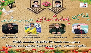 یازدهمین یادواره شهدای بخش امام حسن برگزار می‌شود